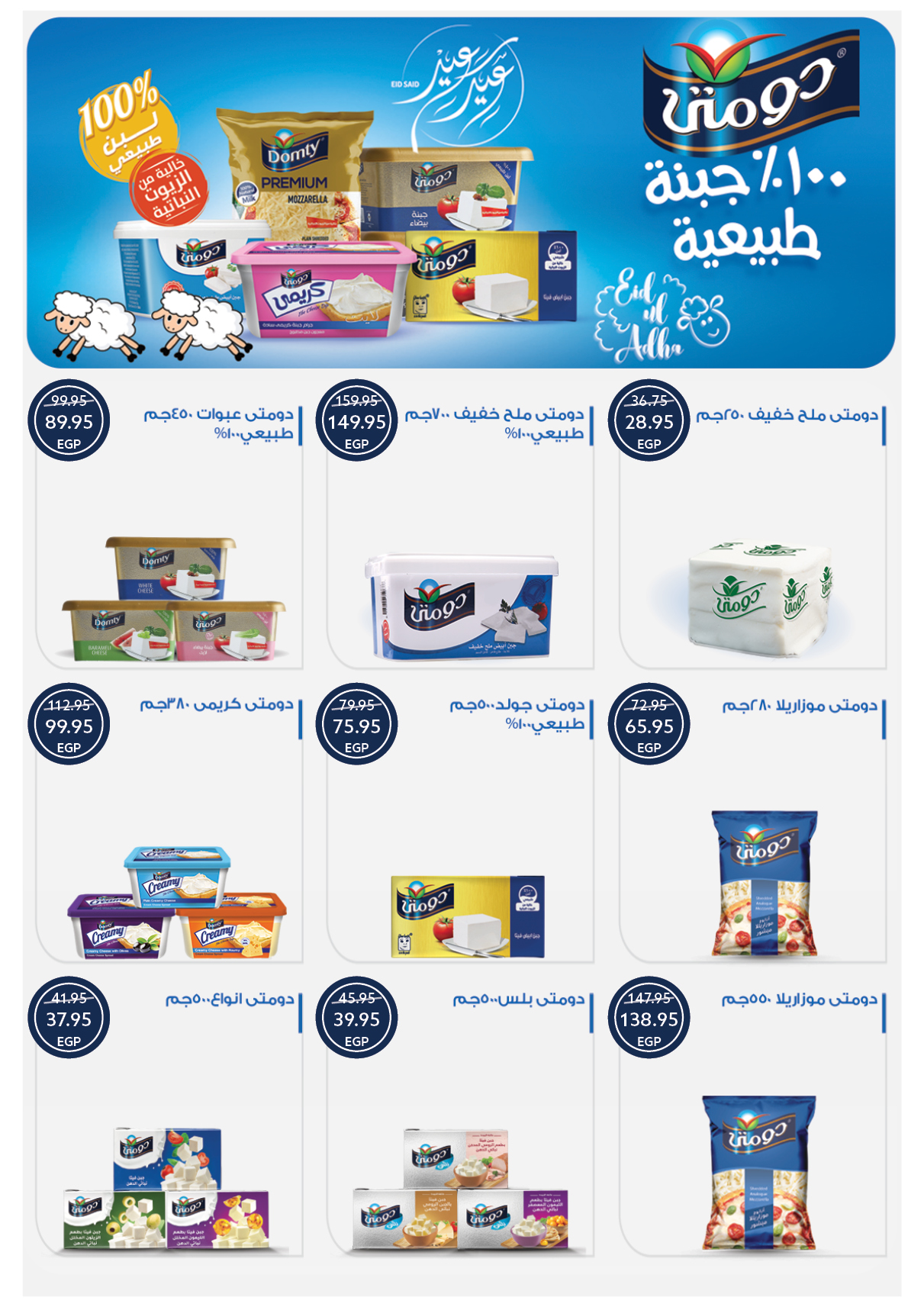 oscar offers from 29may to 7may 2025 عروض أوسكار من 29 مايو حتى 7 مايو 2025 صفحة رقم 16